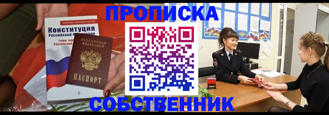 найти адрес прописки в Кушве