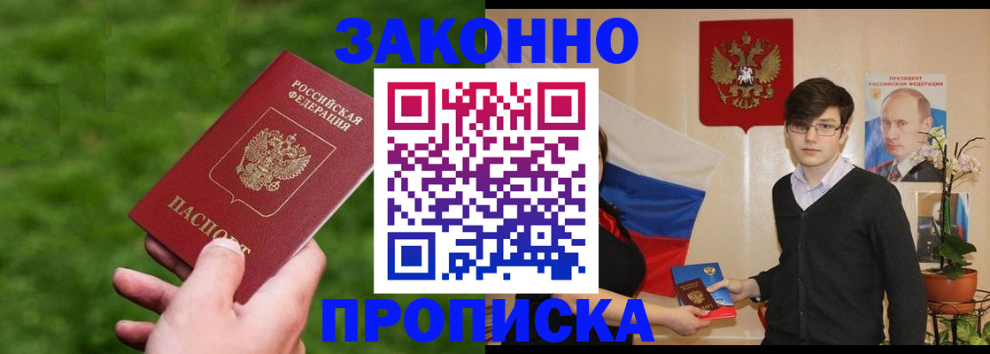 найти адрес прописки в Кушве