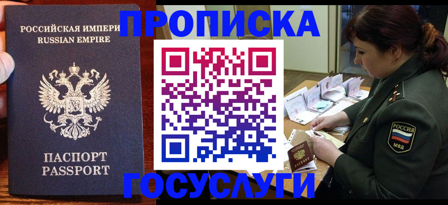 прописка в квартире в Кушве
