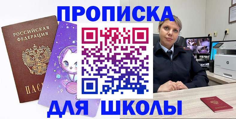 прописка паспорт в Кушве