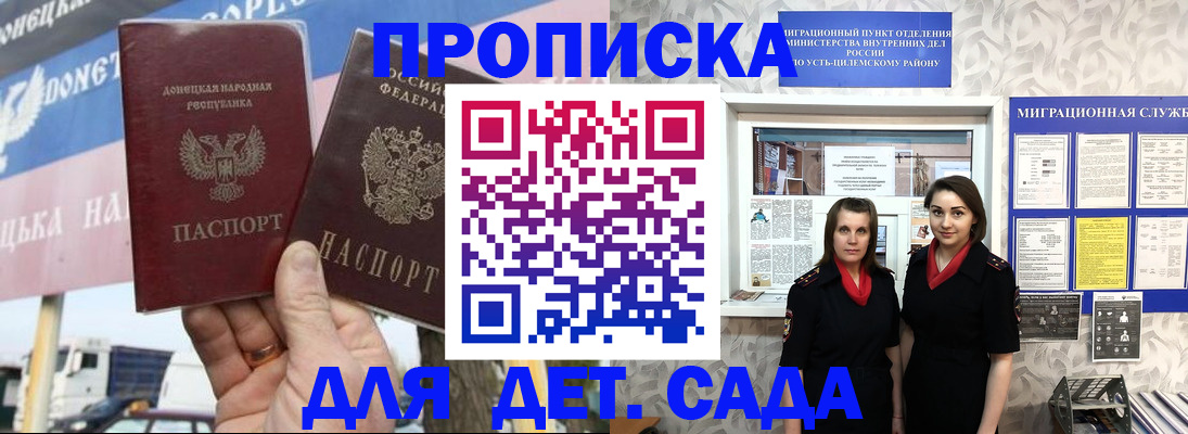 временная регистрация для школы в Кушве